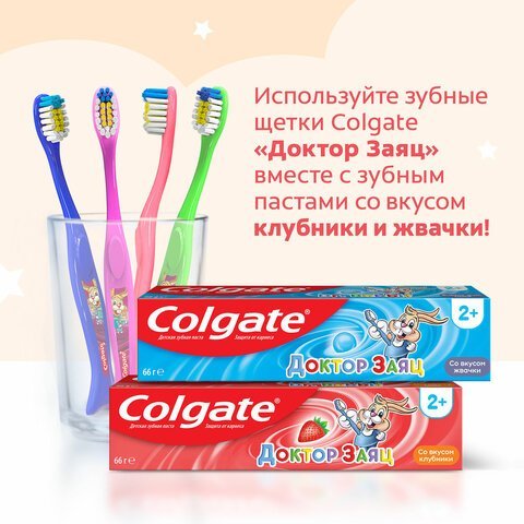 Зубная щетка детская (2+лет) COLGATE, супер мягкая, 4606144002618