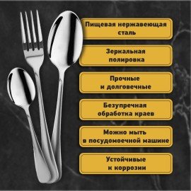 Набор столовых приборов STANDARD 18 шт., 6 персон, серебристый, нержавеющая сталь, DASWERK, 609074