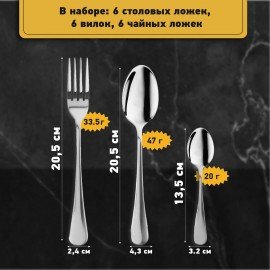 Набор столовых приборов STANDARD 18 шт., 6 персон, серебристый, нержавеющая сталь, DASWERK, 609074