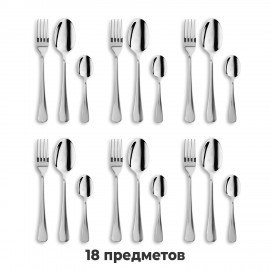 Набор столовых приборов STANDARD 18 шт., 6 персон, серебристый, нержавеющая сталь, DASWERK, 609074