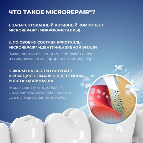 Зубная паста 75 мл BIOREPAIR "Night repair", ночная защита, ИТАЛИЯ, GA1731000