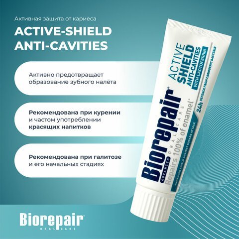 Зубная паста 75 мл BIOREPAIR "Pro active shield", активная защита зубов, ИТАЛИЯ, GA1766300