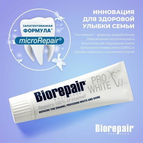 Зубная паста 75 мл BIOREPAIR "Pro white", отбеливающая, ИТАЛИЯ, GA1731500