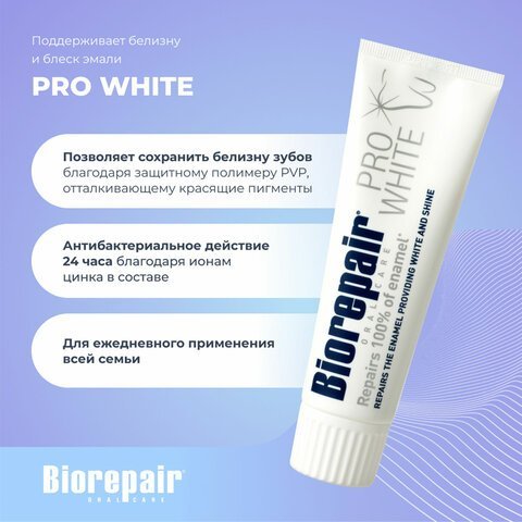Зубная паста 75 мл BIOREPAIR "Pro white", отбеливающая, ИТАЛИЯ, GA1731500