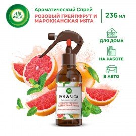 Освежитель воздуха 236 мл, AIRWICK BOTANICA "Розовый грейпфрут и марокканская мята", триггер, 3262051