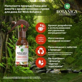 Освежитель воздуха 236 мл, AIRWICK BOTANICA "Розовый грейпфрут и марокканская мята", триггер, 3262051