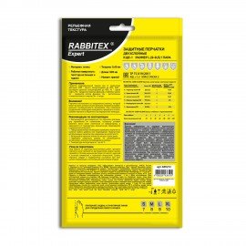 Перчатки латексные КЩС-1 ULTRA STRONG химически устойчивые, двухслойные, цвет чёрный, размер 9-9,5 (L), RABBITEX Expert, 609272
