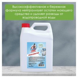 Ополаскиватель для посудомоечных машин 5 л MISTER DEZ PROFESSIONAL