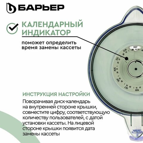 Кувшин-фильтр для очистки воды БАРЬЕР "Норма", 3,6 л, со сменной кассетой, малахит, В042Р00