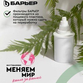 Кувшин-фильтр для очистки воды БАРЬЕР "Норма", 3,6 л, со сменной кассетой, малахит, В042Р00