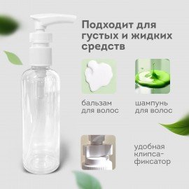 Дорожный набор флаконов в косметичке с наклейками, 5х100 мл, цвет белый, DASWERK, 609295