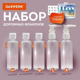 Дорожный набор флаконов в косметичке с наклейками, 5х100 мл, цвет белый, DASWERK, 609295