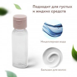 Дорожный набор флаконов в косметичке, 8 флаконов (80 мл / 3х60 мл / 50 мл / 30 мл / 2х10 мл), DASWERK, 609300