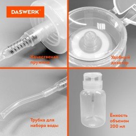 Набор флаконов с помпой дозатором косметический для маникюра, косметики, 2х200 мл, DASWERK, 609309