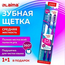 Зубная щетка средней жесткости, с чисткой языка, гибкая, КОМПЛЕКТ 2 шт, LAIMA DENT, 609322