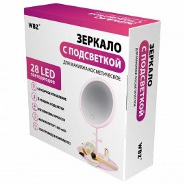 Зеркало настольное с LED подсветкой для макияжа, диаметр 17см, 3 режима свечения, аккумулятор 1200 mAh, цвет розовый, WBZ, 609331