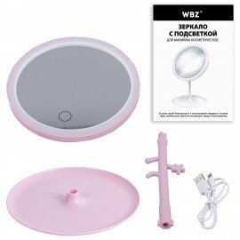 Зеркало настольное с LED подсветкой для макияжа, диаметр 17см, 3 режима свечения, аккумулятор 1200 mAh, цвет розовый, WBZ, 609331