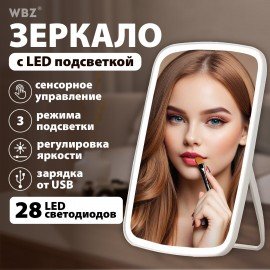 Зеркало настольное с LED подсветкой для макияжа, 24х17см, 3 режима свечения, аккумулятор 800 mAh, цвет белый, WBZ, 609333