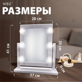 Зеркало для макияжа гримерное с подсветкой, 6 LED ламп, 3 режима свечения, размер 21х29 см, работа от USB или 4хAA, цвет белый, WBZ, 609334
