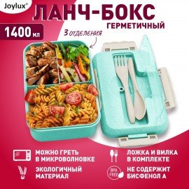 Ланч-бокс контейнер 3 отделения 1,4л ложка, вилка, 8х21х14см, мятный, JOYLUX ECO, 609344