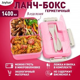 Ланч-бокс контейнер 3 отделения 1,4л ложка, вилка, 8х21х14см, розовый, JOYLUX ECO, 609345