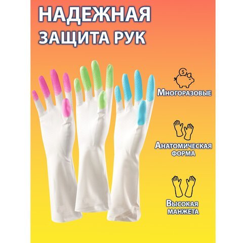 Перчатки хозяйственные виниловые SUPER КОМФОРТ, гипоаллергенные, размер M (средний), 88 г, Komfi, цветные пальчики, прочные, ADM, 25590