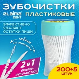 Зубочистки зубные ёршики с щеточкой "200 шт. плюс 5 в Подарок!", LAIMA DENT, 609400