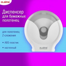 Диспенсер для туалетной бумаги EXTRA LAIMA PROFESSIONAL, (Система Т2), малый, белый, ABS-пластик, 609474, 303822