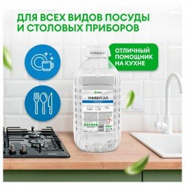 Средство моющее универсальное с высокой обезжиривающей способностью 5 л GRASS, ПЭТ, 125457
