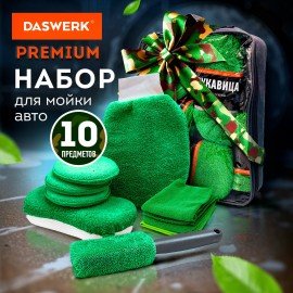 Набор для мойки авто и детейлинга 10 в 1, зеленый, СУМКА ДЛЯ ХРАНЕНИЯ В КОМПЛЕКТЕ, DASWERK, 609484