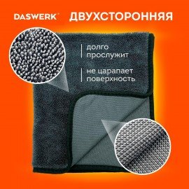 Салфетки из микрофибры для авто супервпитывающие КОМПЛЕКТ 2 шт. (1 шт. – 50х60 см, 1 шт. – 20х20 см), DASWERK, 609485