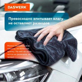 Салфетки из микрофибры для авто супервпитывающие КОМПЛЕКТ 2 шт. (1 шт. – 50х60 см, 1 шт. – 20х20 см), DASWERK, 609485