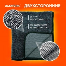 Салфетки из микрофибры для авто супервпитывающие КОМПЛЕКТ 3 шт. (2 шт. – 50х60 см, 1 шт. – 20х20 см), DASWERK, 609486