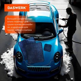 Салфетки из микрофибры для авто супервпитывающие КОМПЛЕКТ 3 шт. (2 шт. – 50х60 см, 1 шт. – 20х20 см), DASWERK, 609486