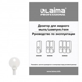 Дозатор для жидкого мыла LAIMA SUPER НАЛИВНОЙ, 0,3 л., белый, ABS-пластик, 609498