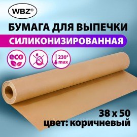 Бумага для выпечки силиконизированная, пергамент 38 х 50, коричневый, WBZ, 60589, 609589