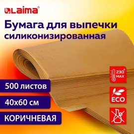 Бумага для выпечки силиконизированная в листах 40 см x 60см КОМПЛЕКТ 500 штук, цвет коричневый, LAIMA, CH, 609590