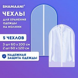 Чехлы для хранения одежды на молнии, КОМПЛЕКТ 4+1 в подарок, SHAMAANI, 609597