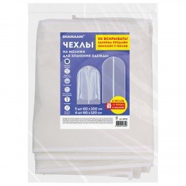 Чехлы для хранения одежды на молнии, КОМПЛЕКТ 8+1 в подарок, SHAMAANI, 609598