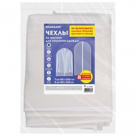 Чехлы для хранения одежды на молнии, КОМПЛЕКТ 12+1 в подарок, SHAMAANI, 609599