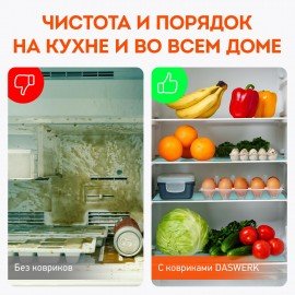 Коврики универсальные 6 шт., 30х45 см, для холодильника, полок, сервировки, бирюзовый, DASWERK, 609606