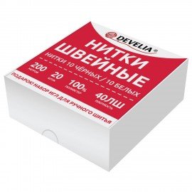 Нитки швейные 40ЛШ 200 м, полиэстер, НАБОР 20 шт, белый/черный, в ПОДАРОК иглы, DEVELIA (Девелиа), 609623