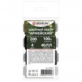 Набор швейный "Армейский", 40ЛЛ, 200 м, 4 цвета, иглы, нитевдеватель, булавки, DEVELIA (Девелиа), 609631