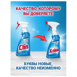 Средство для мытья стекол и зеркал, 500 мл, КЛИН