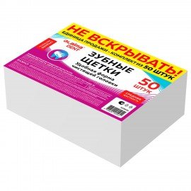 Зубная щетка средней жесткости, КОМПЛЕКТ 50шт, LAIMA DENT, 609691