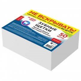 Зубная щетка жесткая, КОМПЛЕКТ 50шт, LAIMA DENT WHITENING, 609692