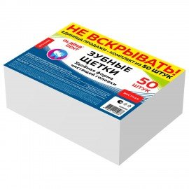 Зубная щетка жесткая, КОМПЛЕКТ 50шт, LAIMA DENT WHITENING, 609692