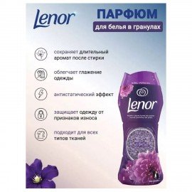 Кондиционер для белья в гранулах 210 г, LENOR "Ametista & Bouquet Florito", цветочный букет