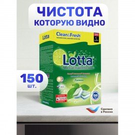Таблетки для посудомоечных машин 150 шт., CLEAN&FRESH ALL-IN-1, Cd13150