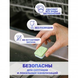 Таблетки для посудомоечных машин 100 шт., CLEAN&FRESH All IN 1 MINI TABS, Cd13100m
